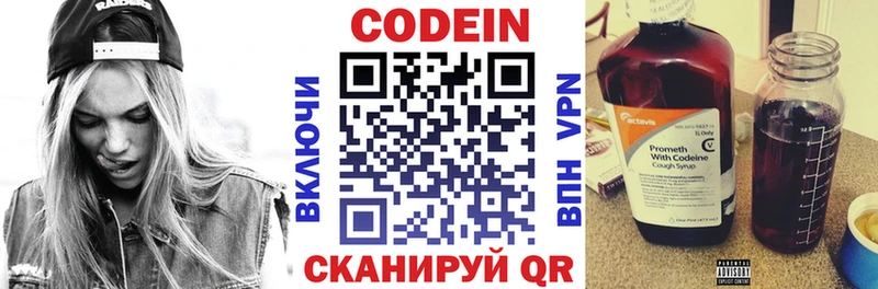 купить наркоту  Великие Луки  Кодеин напиток Lean (лин) 