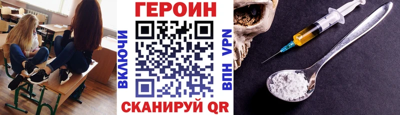 ГЕРОИН Афган  Великие Луки 