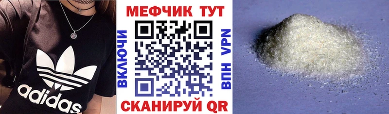 Меф  Великие Луки