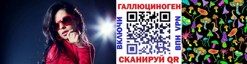 MEGA рабочий сайт  площадка как зайти  Псилоцибиновые грибы Psilocybine cubensis  Великие Луки 